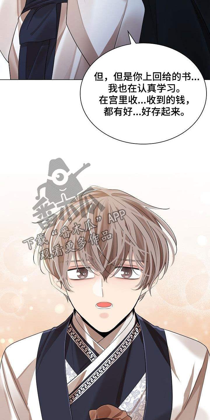 《无处可逃》漫画最新章节第114章：【第二季】糖果免费下拉式在线观看章节第【16】张图片