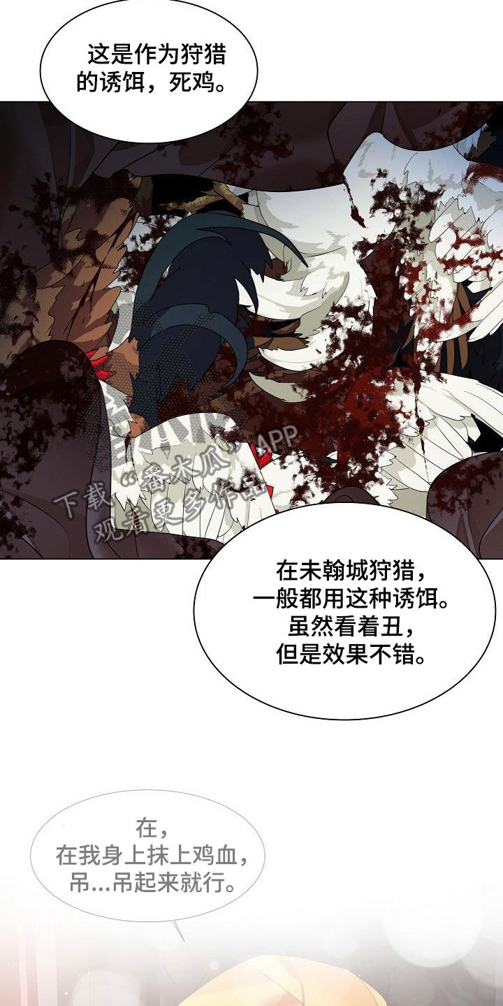 《无处可逃》漫画最新章节第114章：【第二季】糖果免费下拉式在线观看章节第【7】张图片