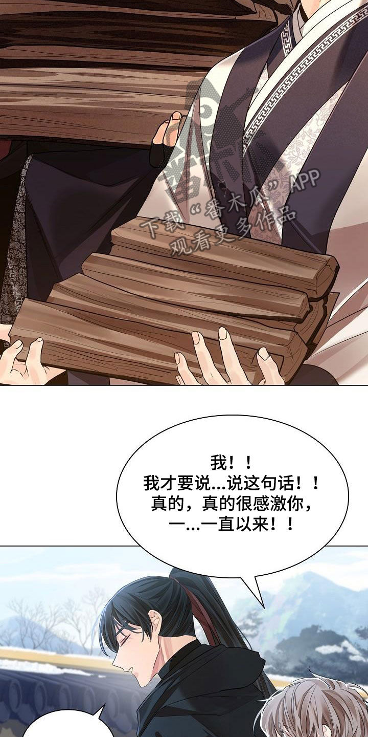 《无处可逃》漫画最新章节第114章：【第二季】糖果免费下拉式在线观看章节第【26】张图片