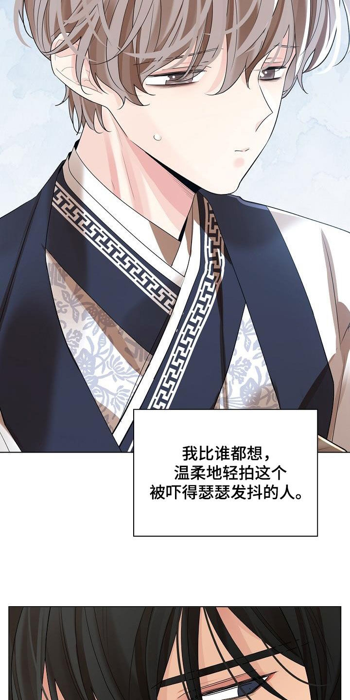 《无处可逃》漫画最新章节第114章：【第二季】糖果免费下拉式在线观看章节第【28】张图片