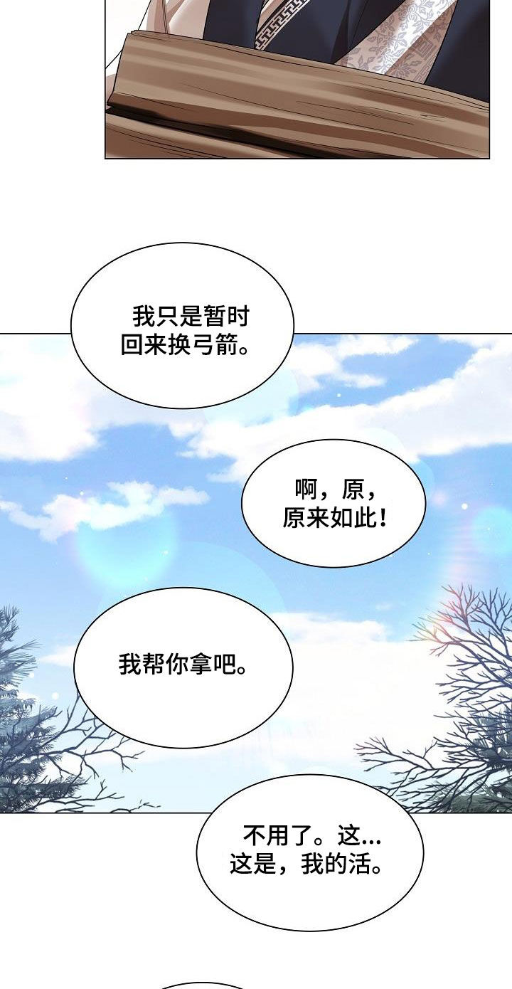 《无处可逃》漫画最新章节第113章：【第二季】报恩免费下拉式在线观看章节第【7】张图片