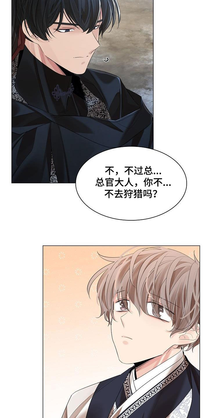 《无处可逃》漫画最新章节第113章：【第二季】报恩免费下拉式在线观看章节第【8】张图片