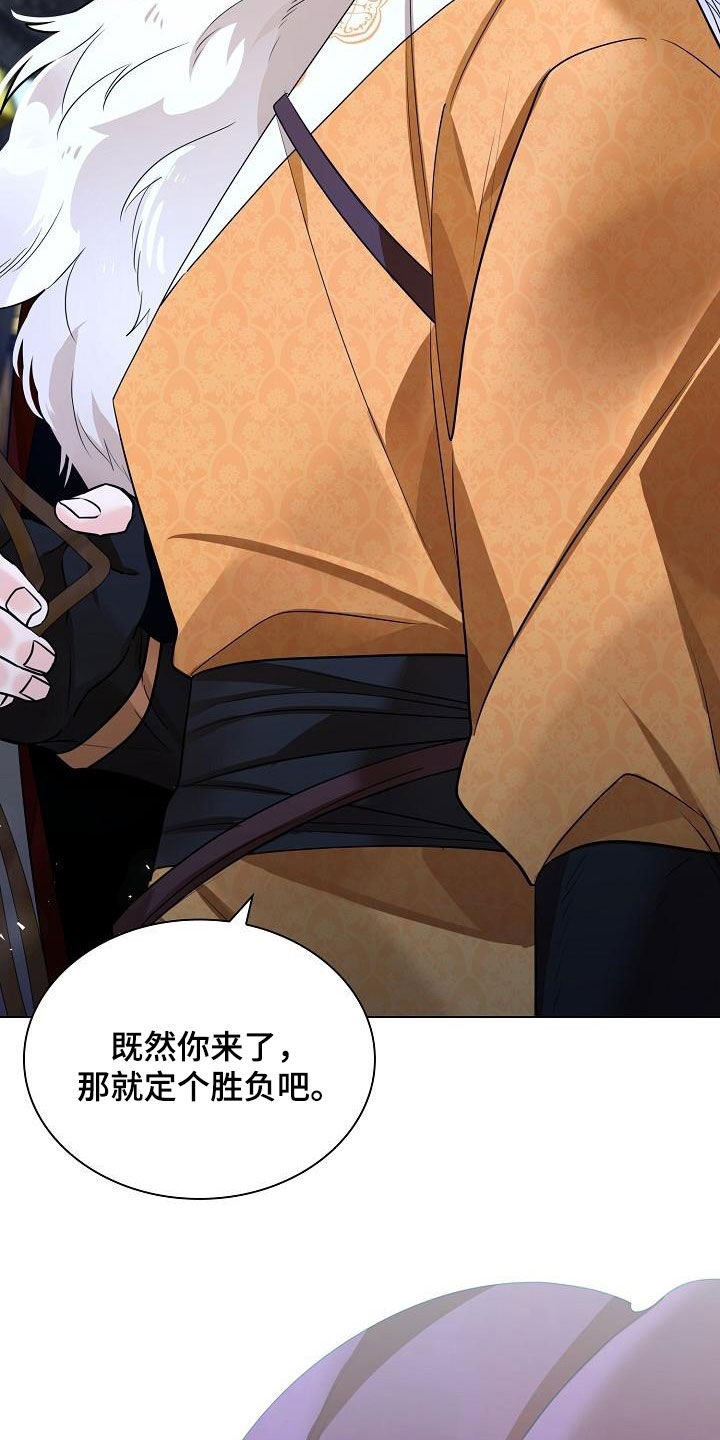 《无处可逃》漫画最新章节第112章：【第二季】复命免费下拉式在线观看章节第【7】张图片