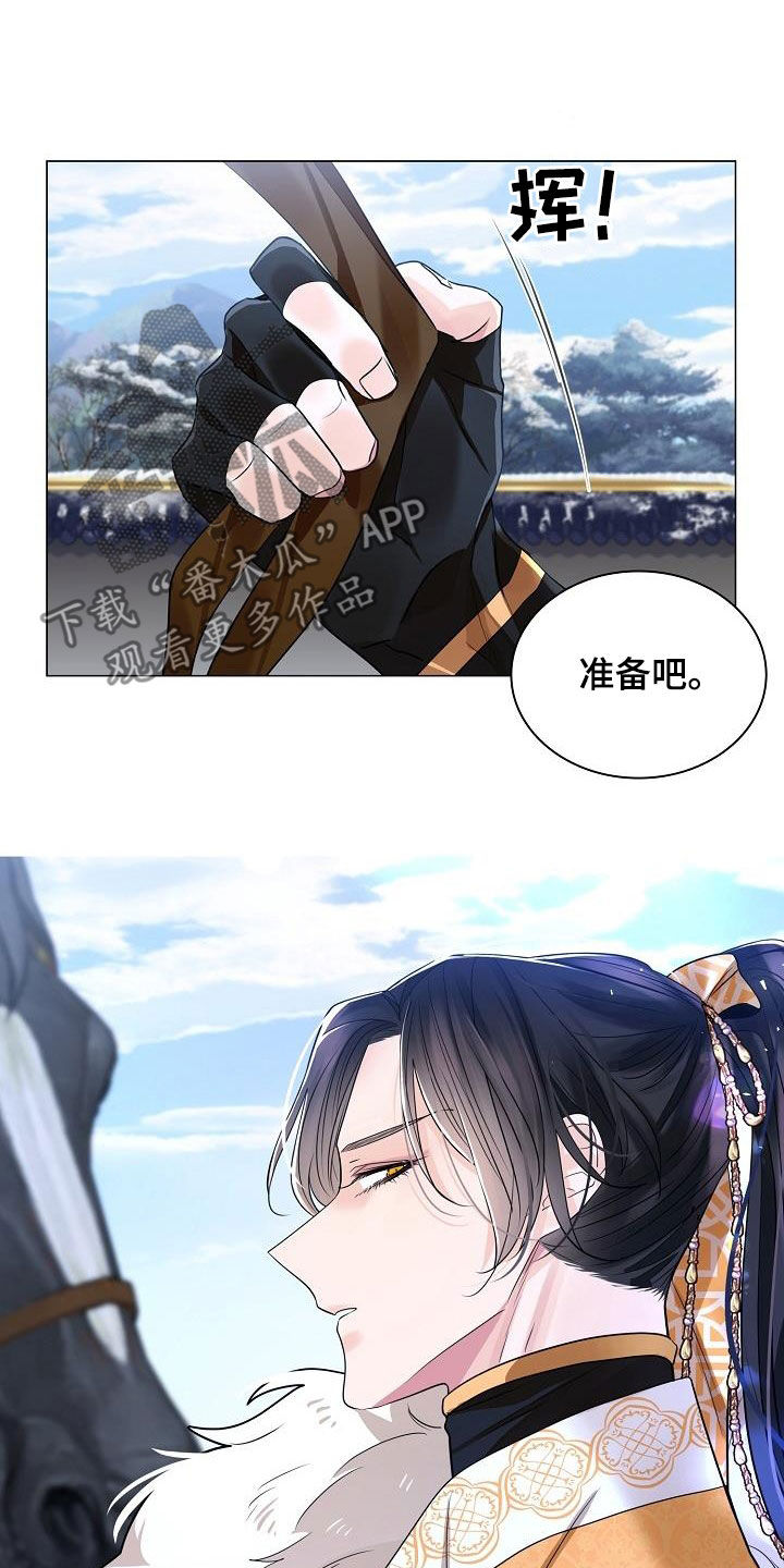 《无处可逃》漫画最新章节第112章：【第二季】复命免费下拉式在线观看章节第【8】张图片