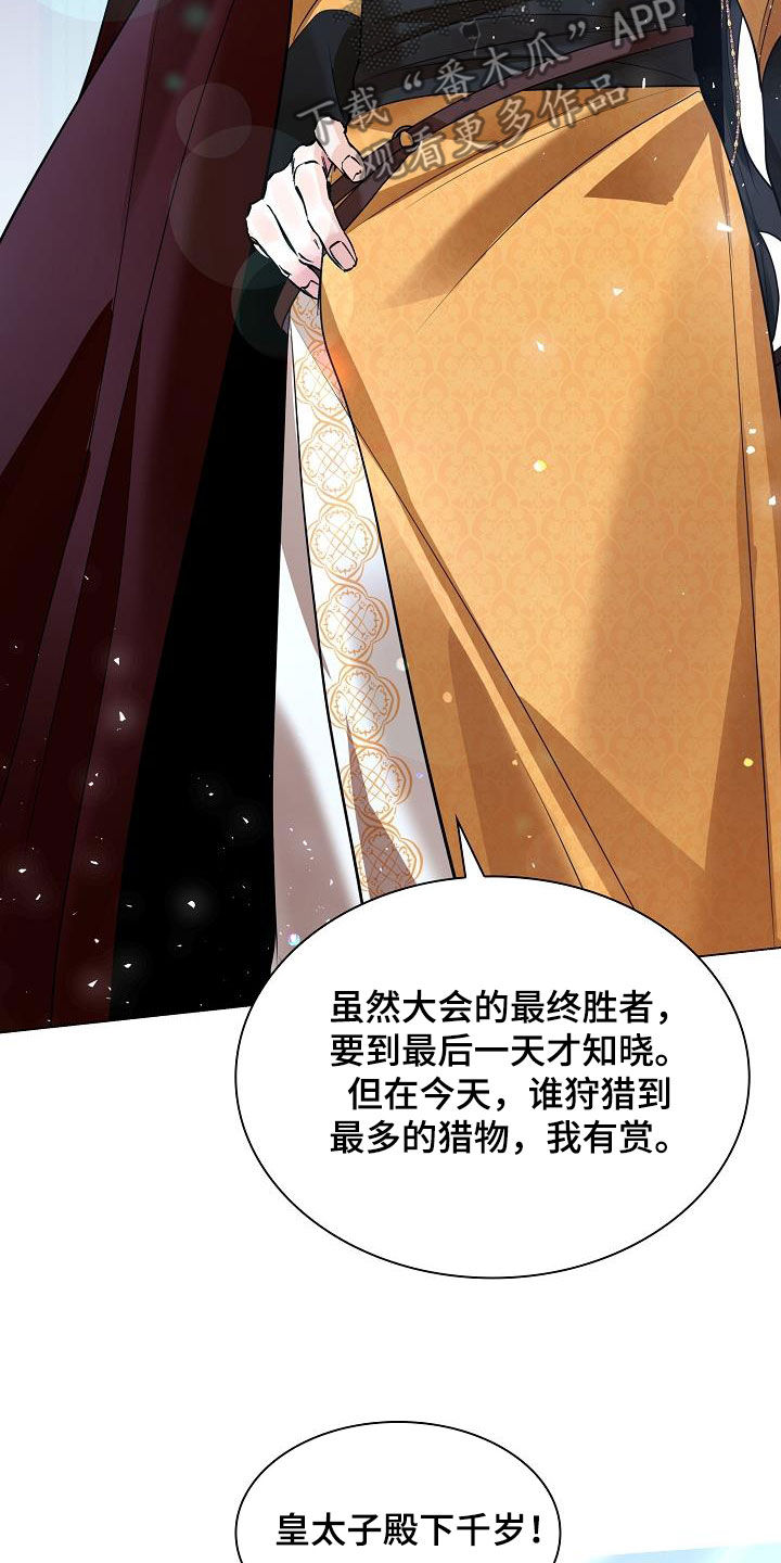 《无处可逃》漫画最新章节第111章：【第二季】受够了免费下拉式在线观看章节第【11】张图片