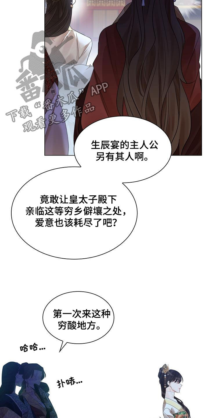 《无处可逃》漫画最新章节第111章：【第二季】受够了免费下拉式在线观看章节第【26】张图片