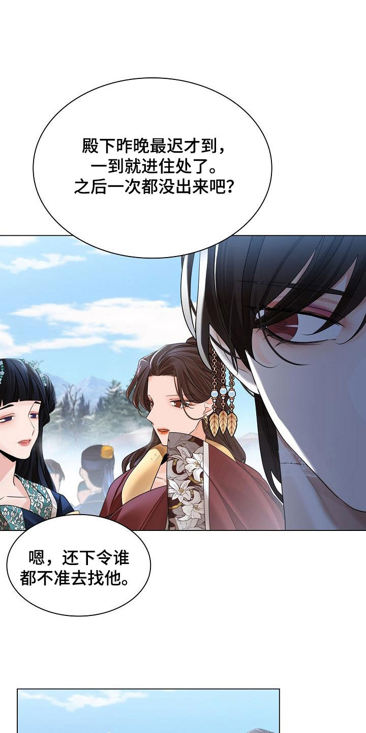 《无处可逃》漫画最新章节第111章：【第二季】受够了免费下拉式在线观看章节第【28】张图片