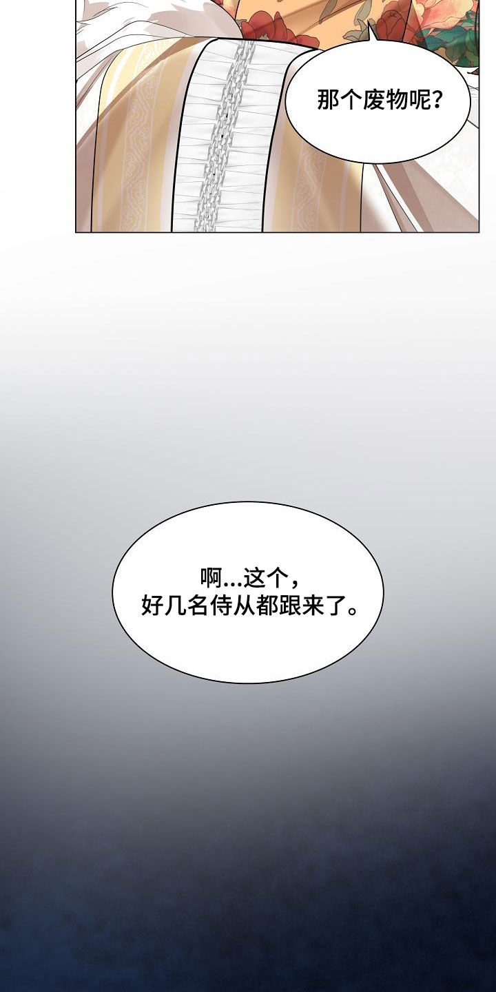 《无处可逃》漫画最新章节第111章：【第二季】受够了免费下拉式在线观看章节第【22】张图片