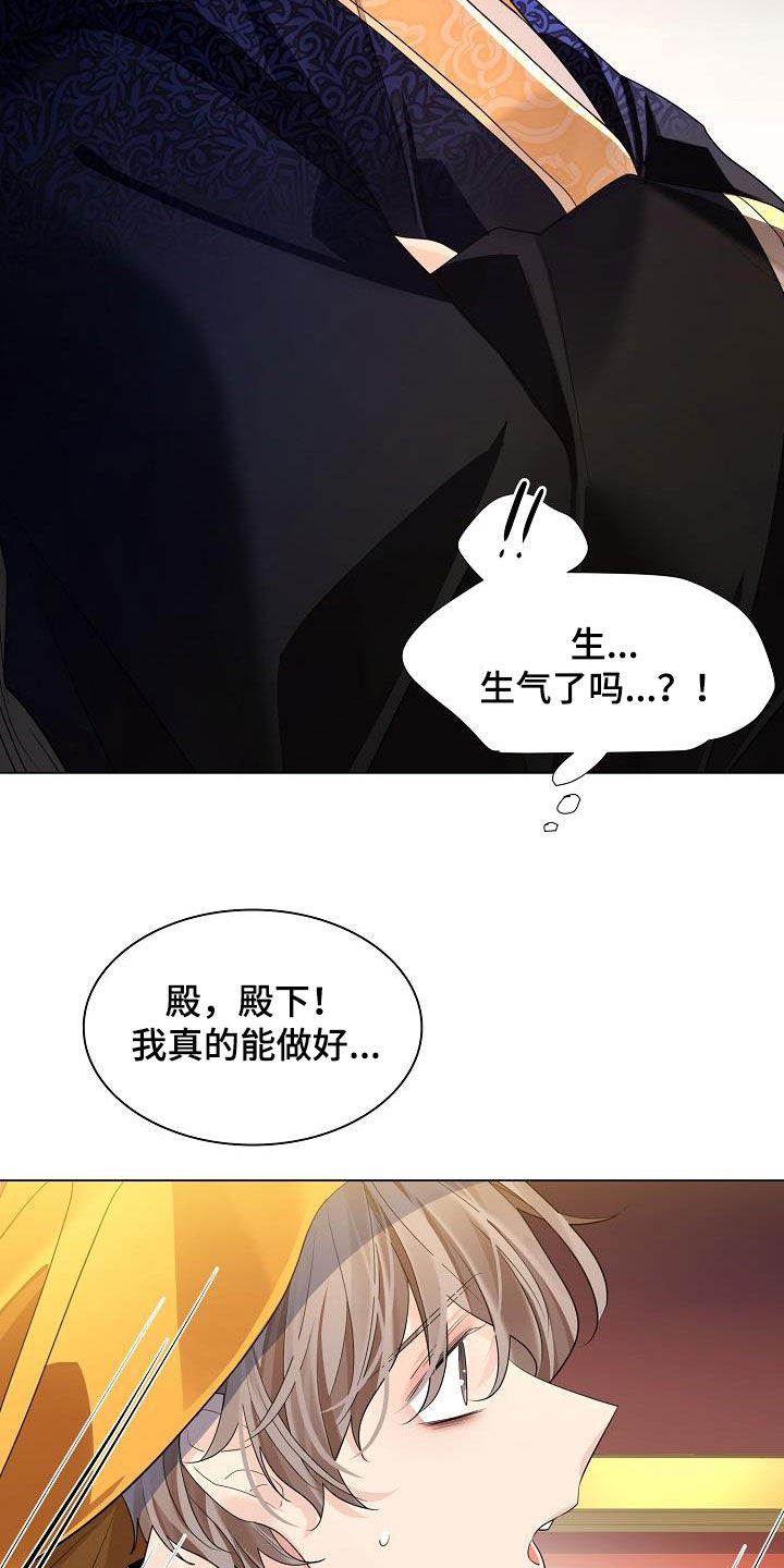 《无处可逃》漫画最新章节第110章：【第二季】诱饵免费下拉式在线观看章节第【3】张图片