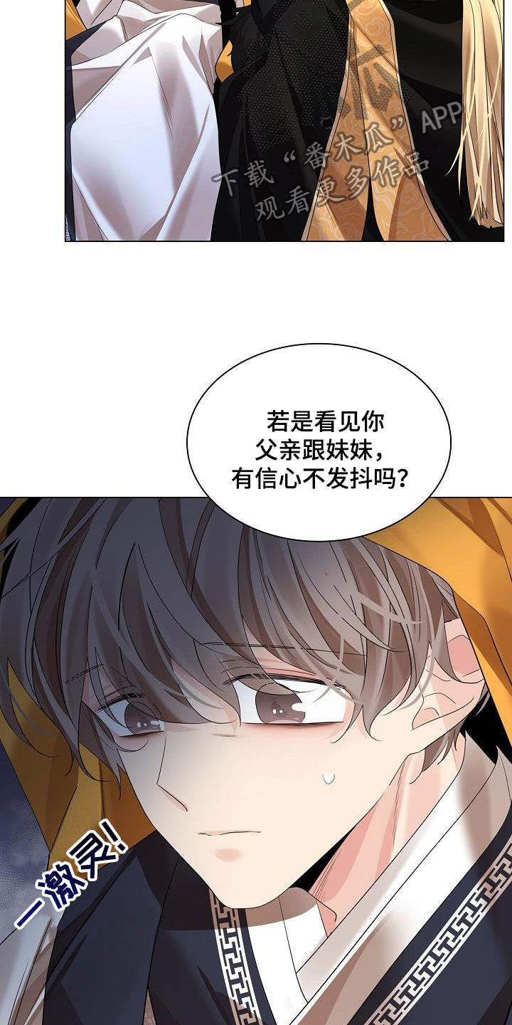 《无处可逃》漫画最新章节第110章：【第二季】诱饵免费下拉式在线观看章节第【18】张图片