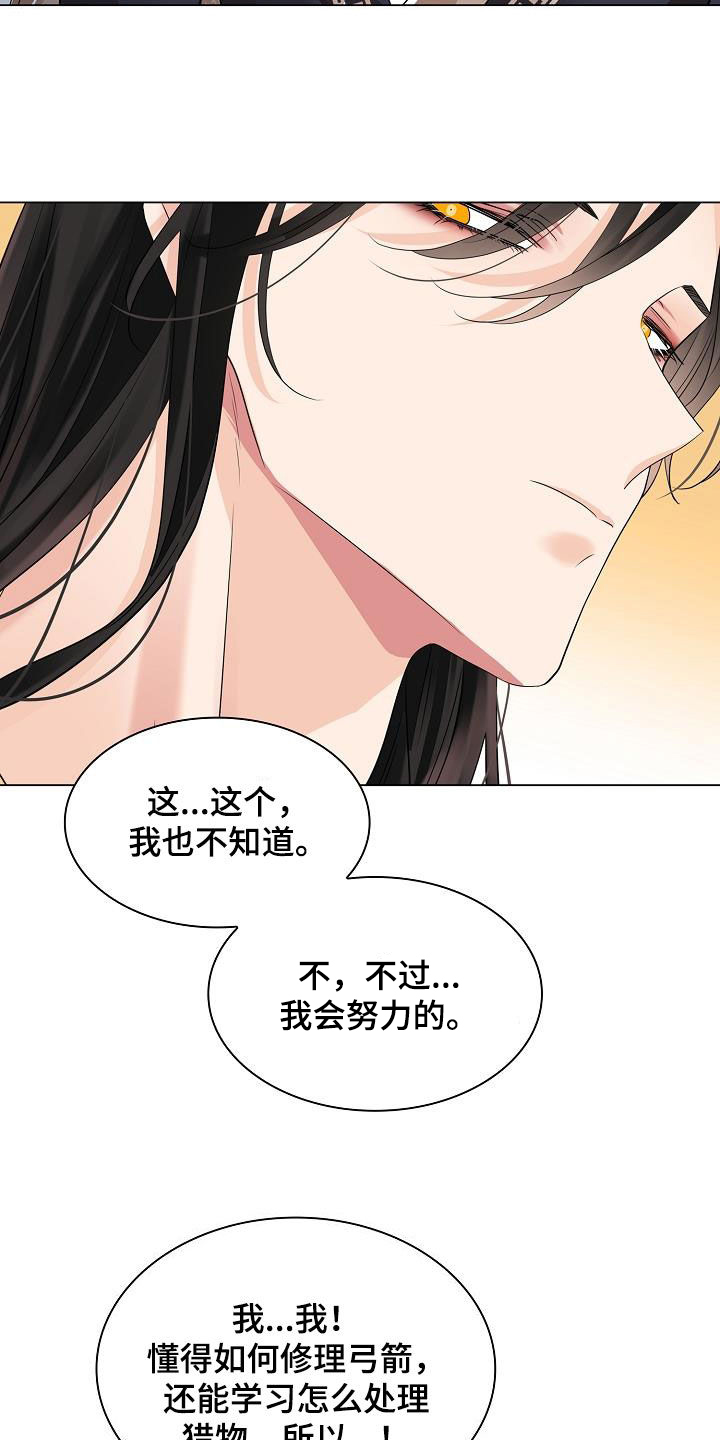 《无处可逃》漫画最新章节第110章：【第二季】诱饵免费下拉式在线观看章节第【17】张图片