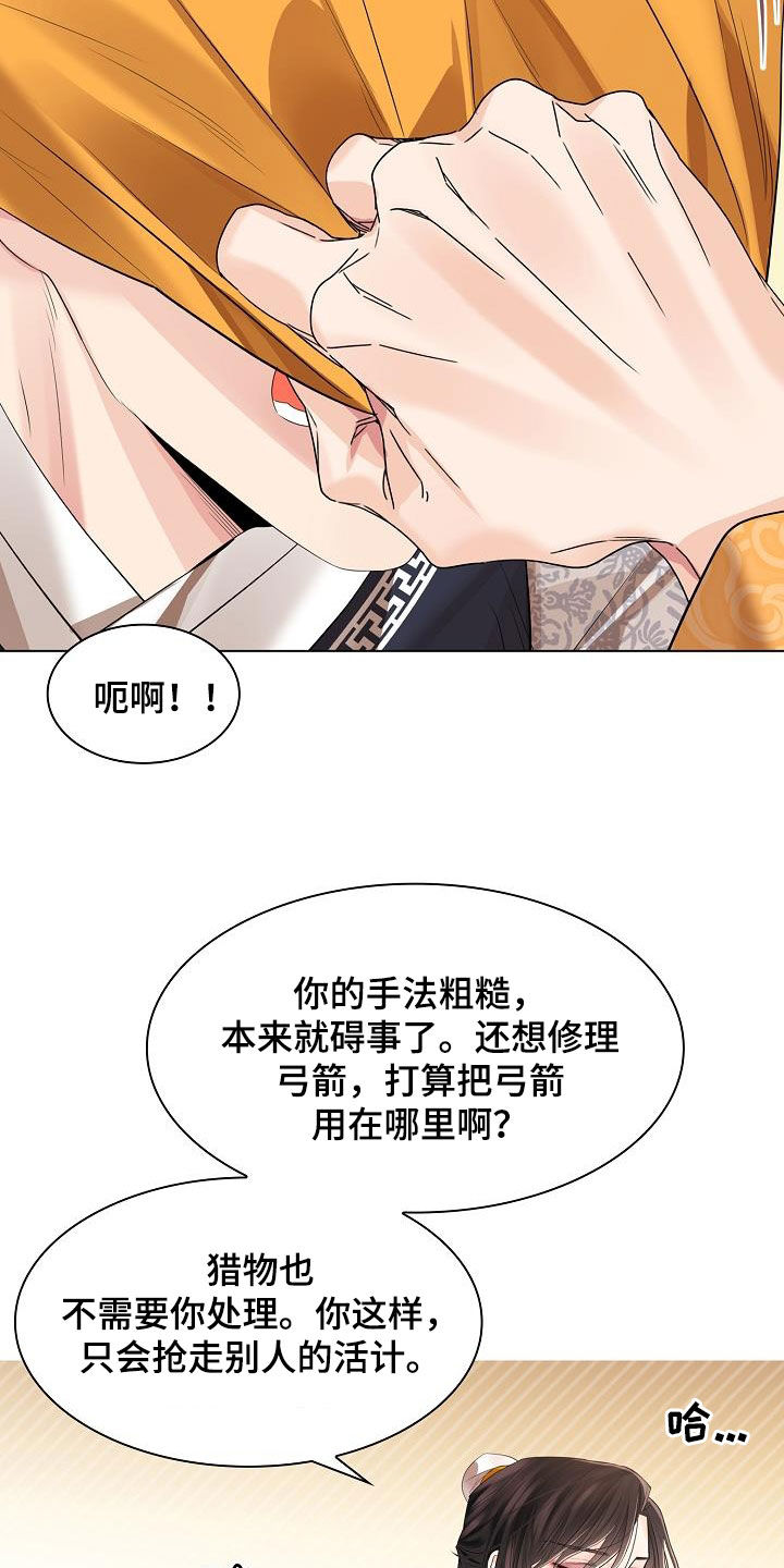 《无处可逃》漫画最新章节第110章：【第二季】诱饵免费下拉式在线观看章节第【15】张图片