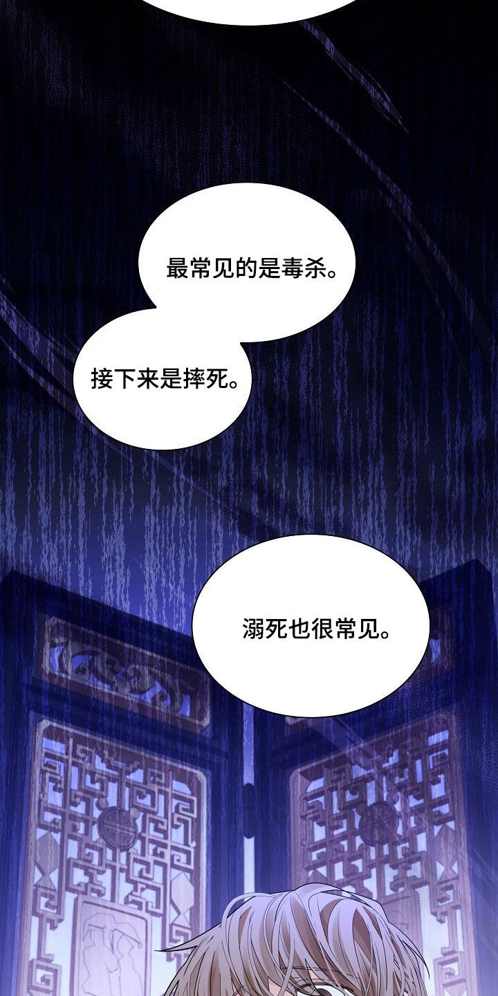 《无处可逃》漫画最新章节第109章：【第二季】冬猎免费下拉式在线观看章节第【8】张图片