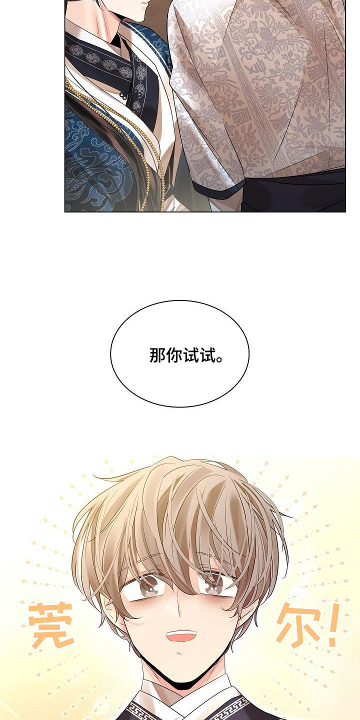 《无处可逃》漫画最新章节第109章：【第二季】冬猎免费下拉式在线观看章节第【13】张图片