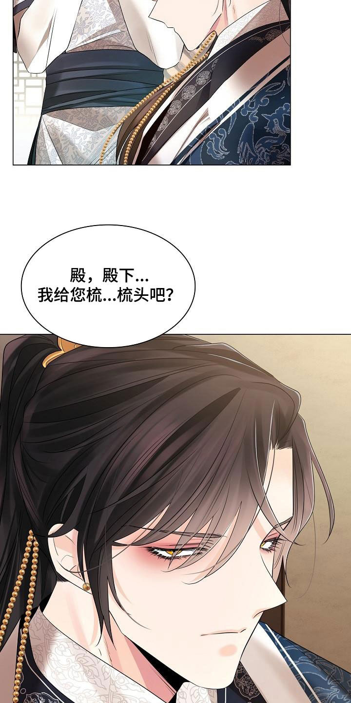 《无处可逃》漫画最新章节第109章：【第二季】冬猎免费下拉式在线观看章节第【21】张图片