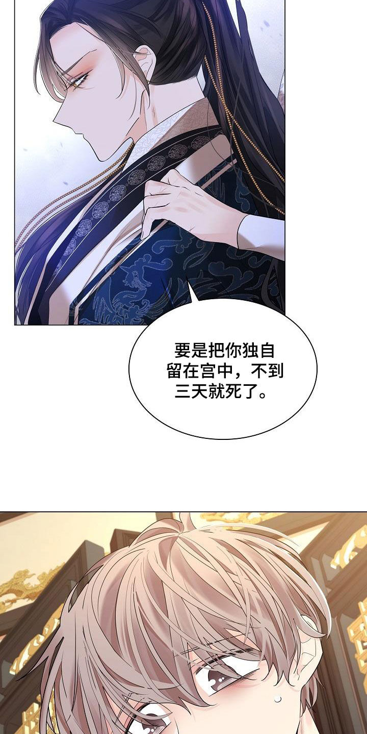 《无处可逃》漫画最新章节第109章：【第二季】冬猎免费下拉式在线观看章节第【10】张图片