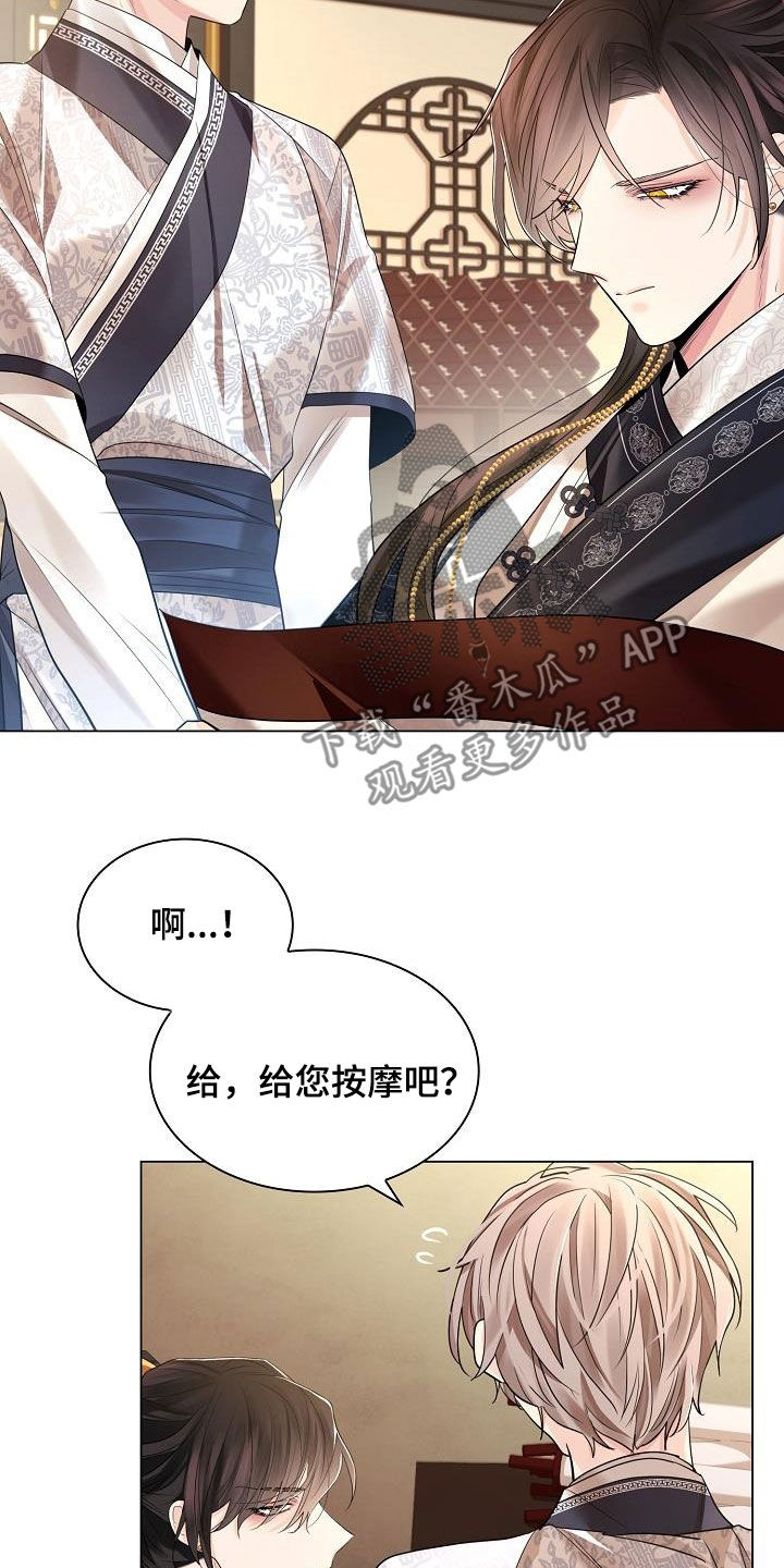 《无处可逃》漫画最新章节第109章：【第二季】冬猎免费下拉式在线观看章节第【14】张图片