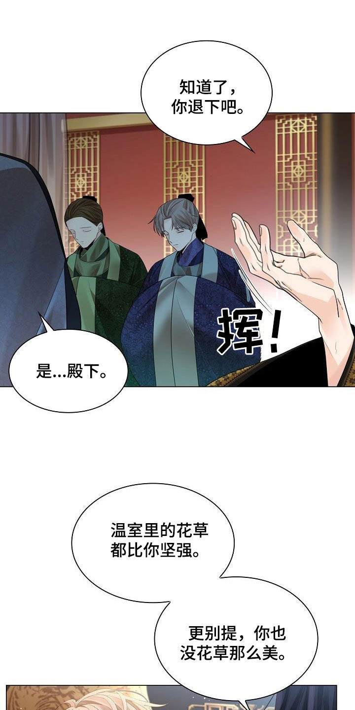 《无处可逃》漫画最新章节第108章：【第二季】体弱多病免费下拉式在线观看章节第【12】张图片