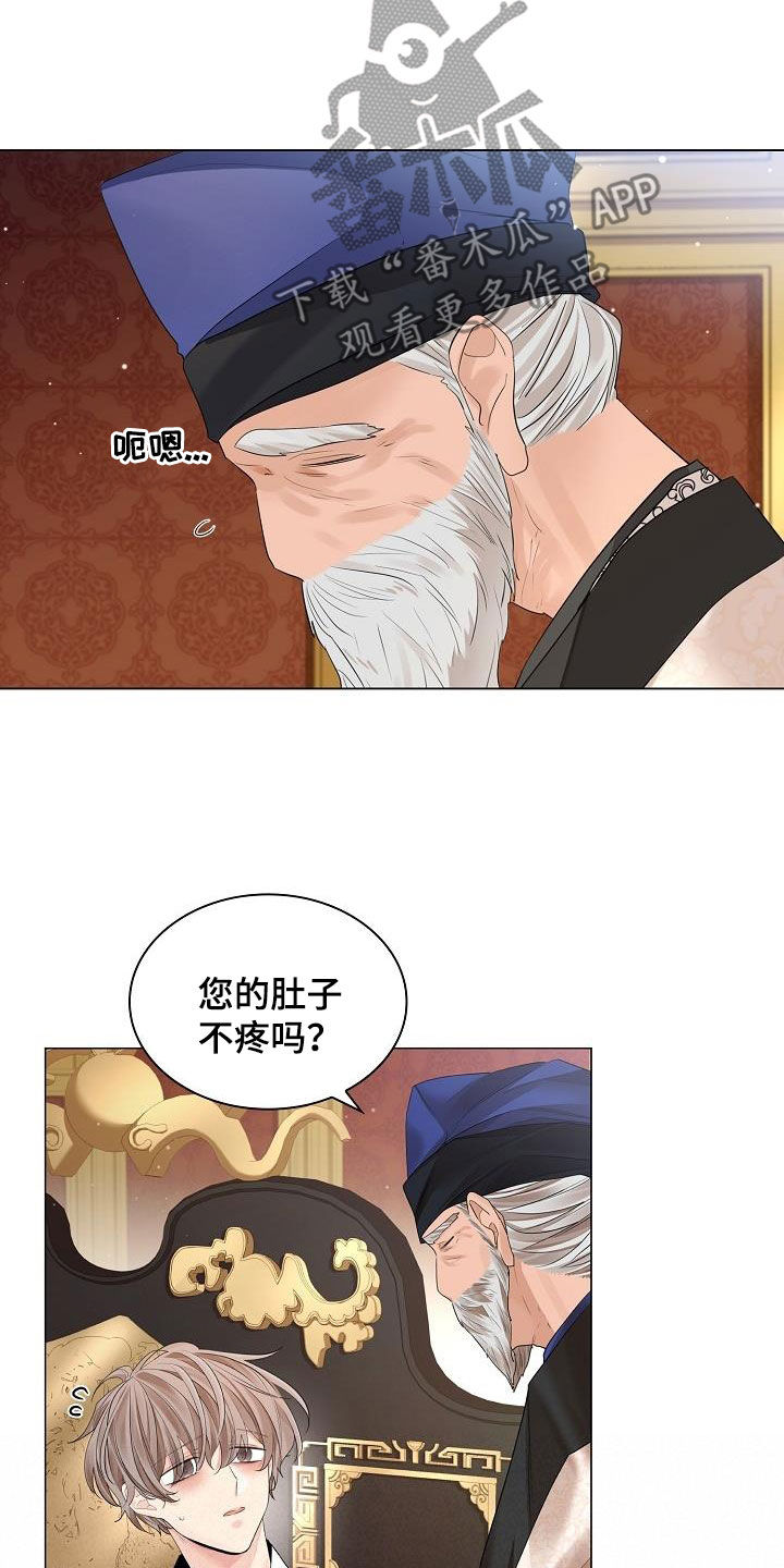 《无处可逃》漫画最新章节第108章：【第二季】体弱多病免费下拉式在线观看章节第【20】张图片