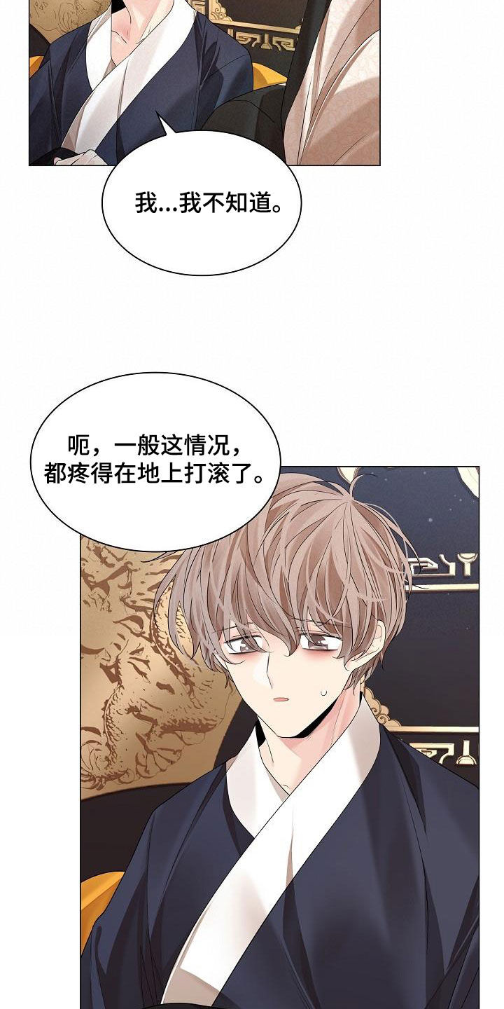 《无处可逃》漫画最新章节第108章：【第二季】体弱多病免费下拉式在线观看章节第【19】张图片