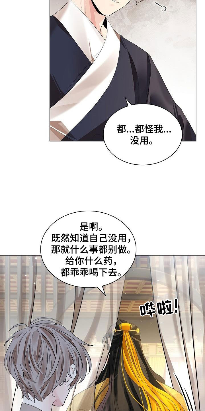 《无处可逃》漫画最新章节第108章：【第二季】体弱多病免费下拉式在线观看章节第【8】张图片