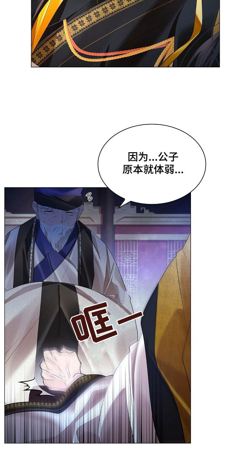 《无处可逃》漫画最新章节第108章：【第二季】体弱多病免费下拉式在线观看章节第【16】张图片