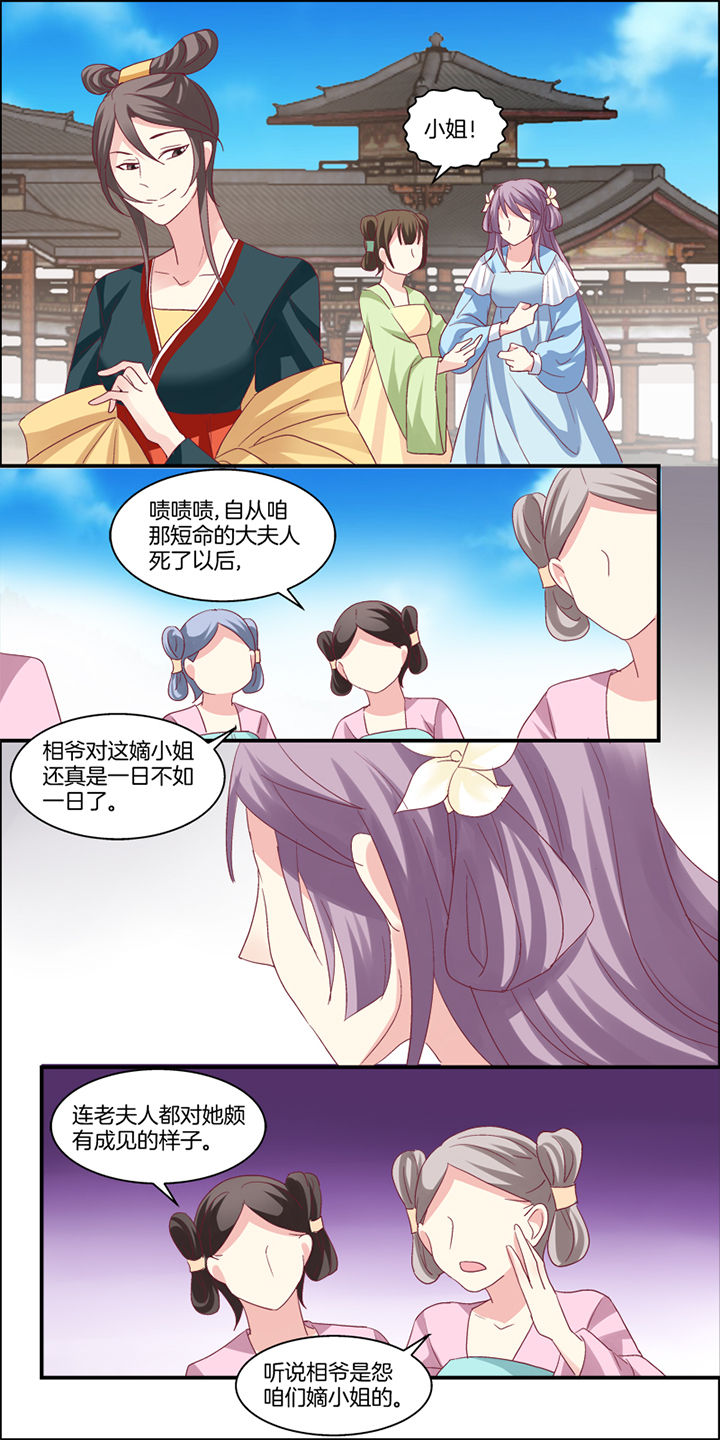 《生女为龙》漫画最新章节第3章：免费下拉式在线观看章节第【3】张图片