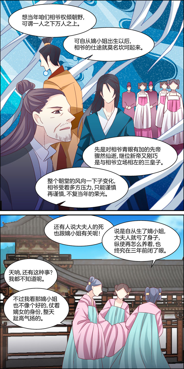 《生女为龙》漫画最新章节第3章：免费下拉式在线观看章节第【2】张图片