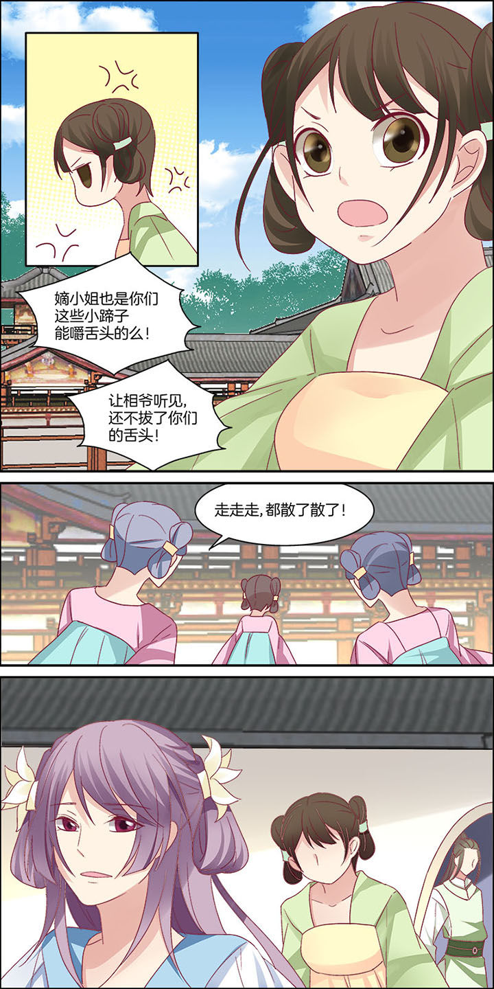 《生女为龙》漫画最新章节第3章：免费下拉式在线观看章节第【1】张图片