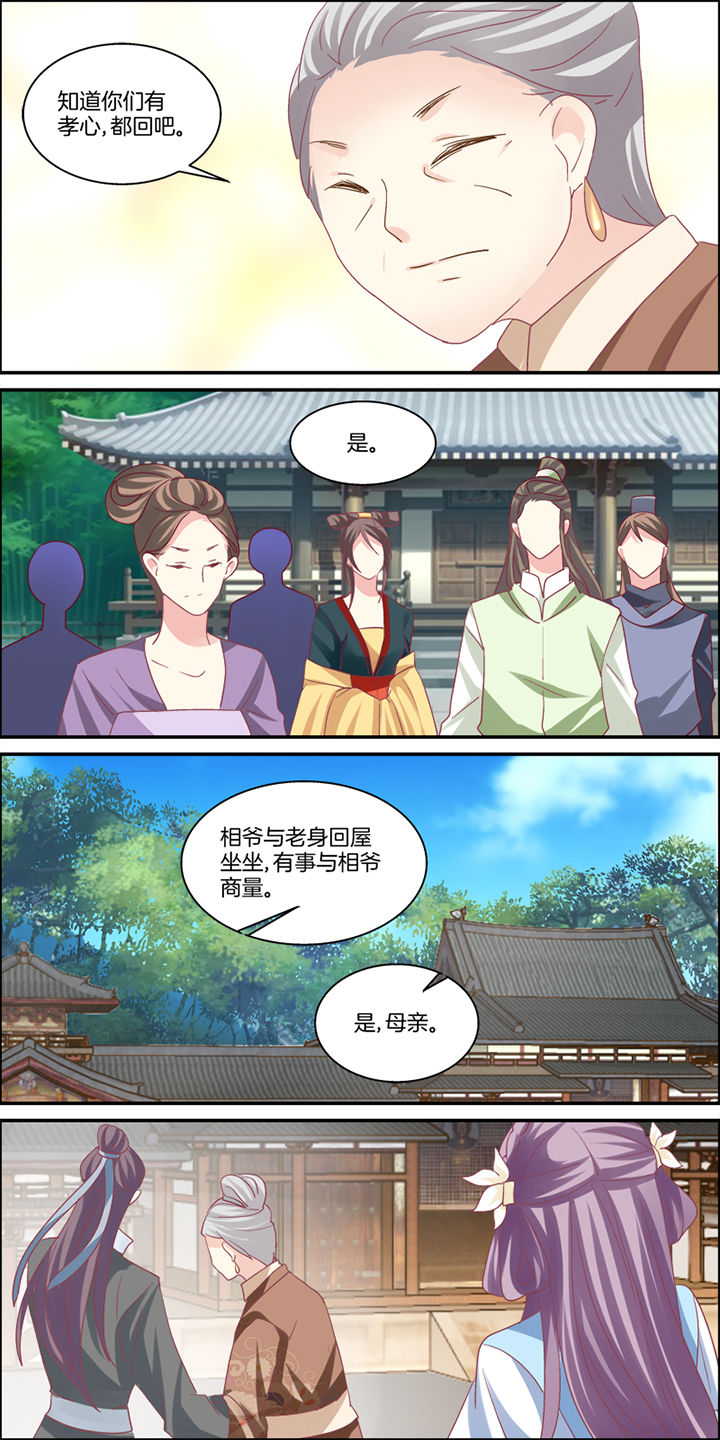 《生女为龙》漫画最新章节第3章：免费下拉式在线观看章节第【5】张图片