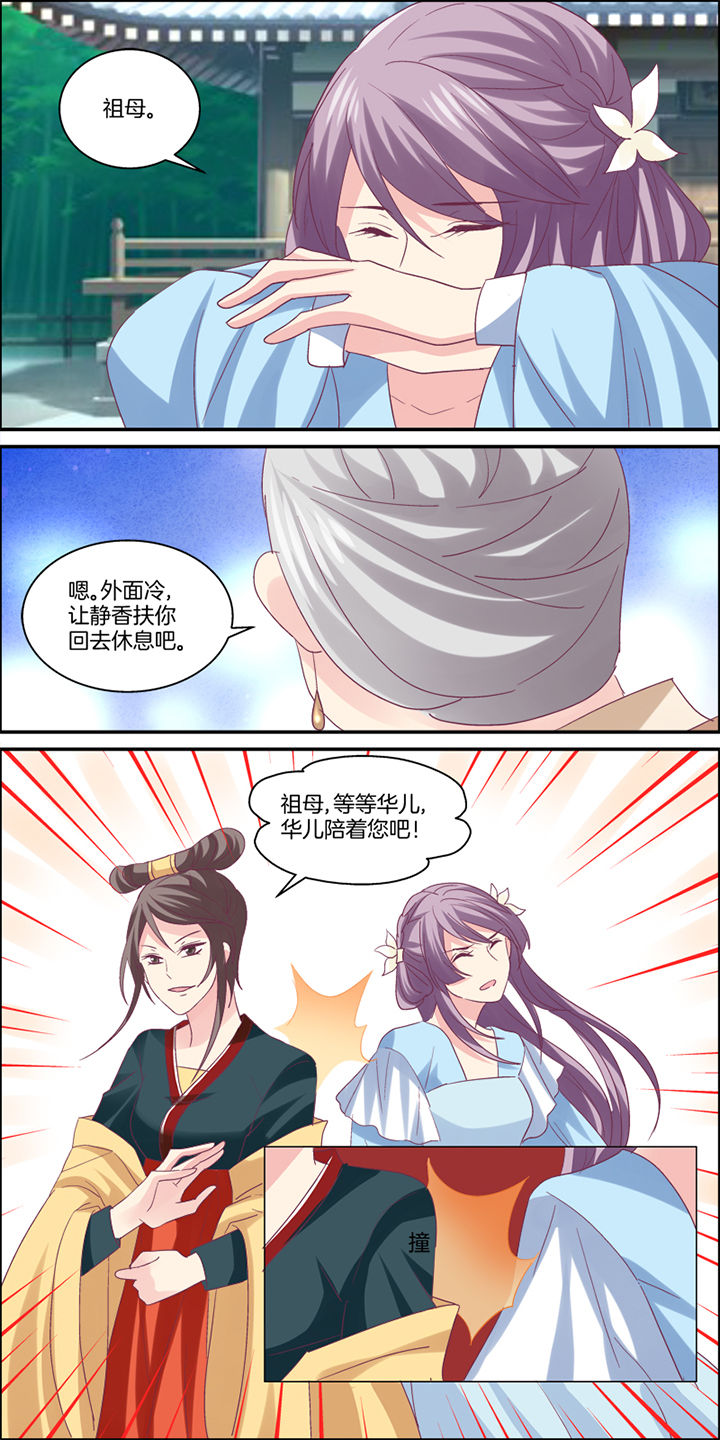 《生女为龙》漫画最新章节第3章：免费下拉式在线观看章节第【4】张图片