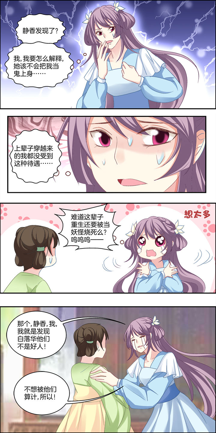 《生女为龙》漫画最新章节第4章：免费下拉式在线观看章节第【5】张图片