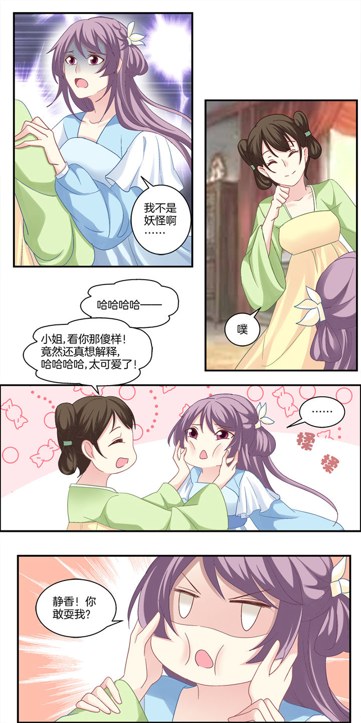 《生女为龙》漫画最新章节第4章：免费下拉式在线观看章节第【4】张图片