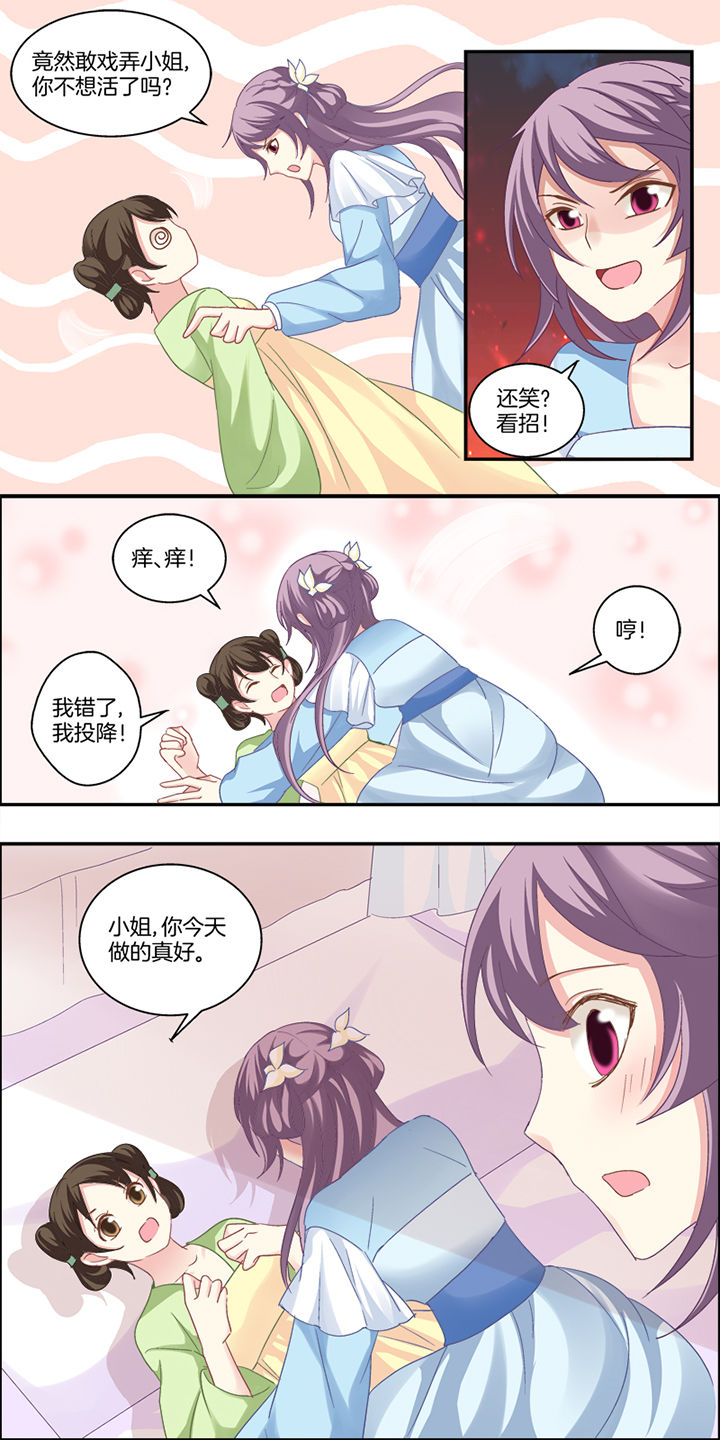 《生女为龙》漫画最新章节第4章：免费下拉式在线观看章节第【3】张图片