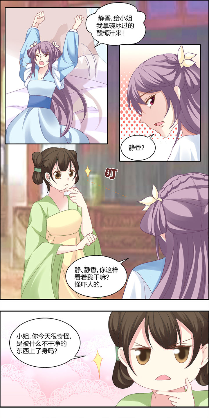 《生女为龙》漫画最新章节第4章：免费下拉式在线观看章节第【6】张图片