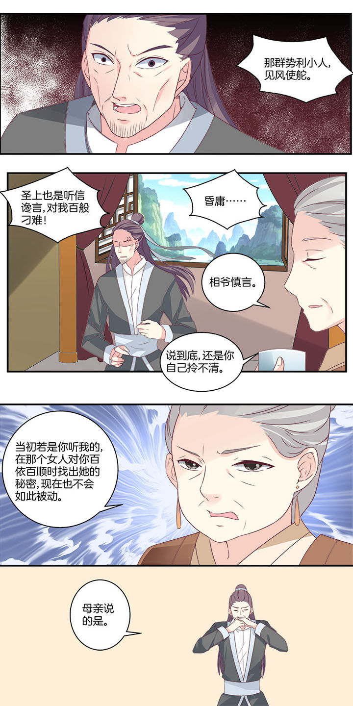 《生女为龙》漫画最新章节第4章：免费下拉式在线观看章节第【9】张图片