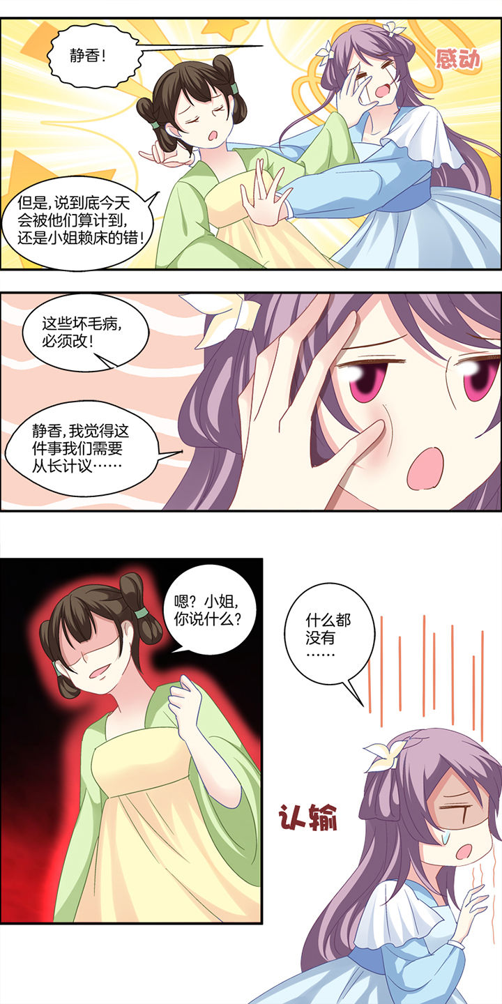 《生女为龙》漫画最新章节第4章：免费下拉式在线观看章节第【1】张图片