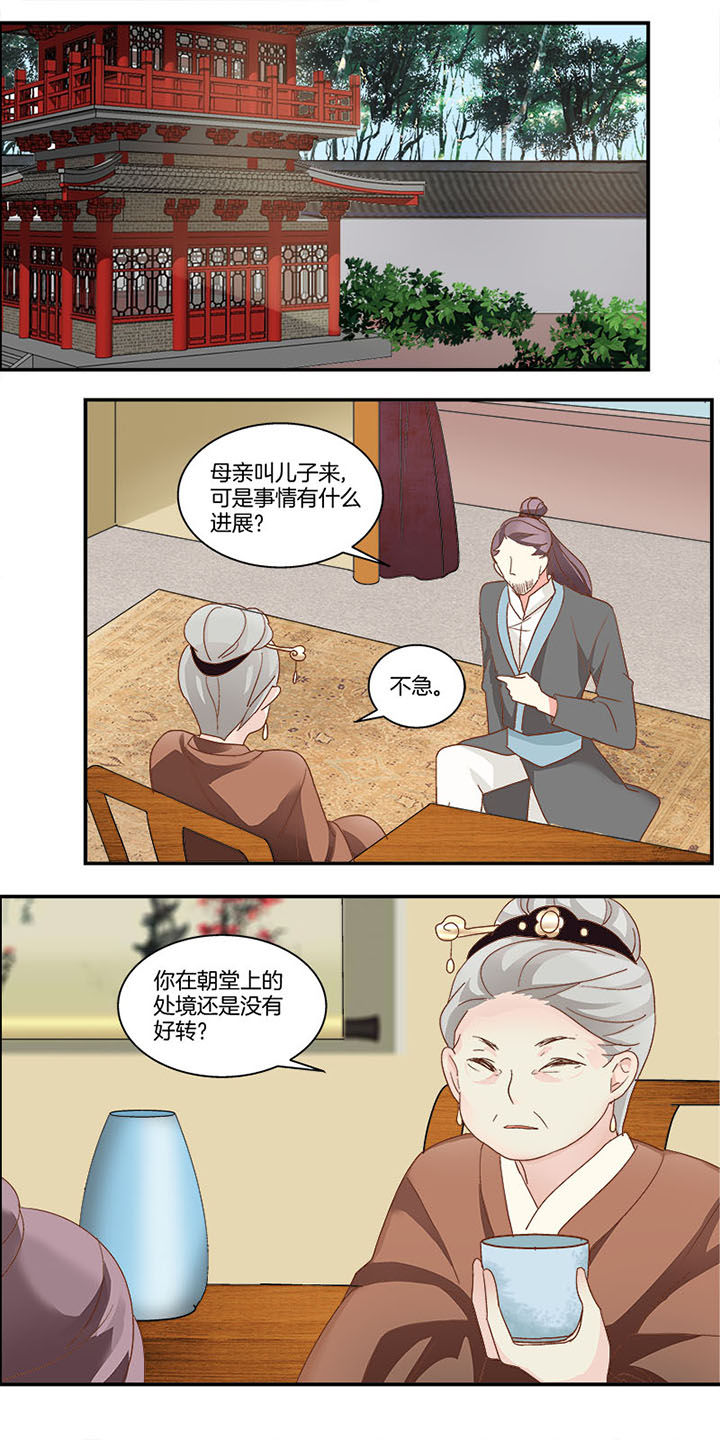 《生女为龙》漫画最新章节第4章：免费下拉式在线观看章节第【10】张图片