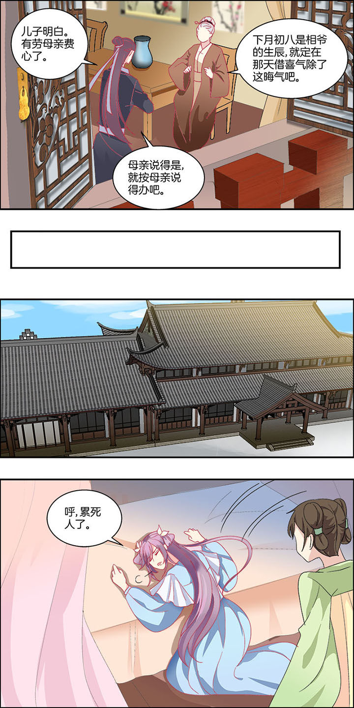 《生女为龙》漫画最新章节第4章：免费下拉式在线观看章节第【7】张图片