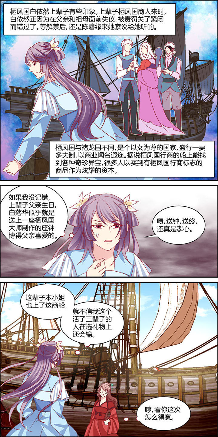 《生女为龙》漫画最新章节第5章：免费下拉式在线观看章节第【2】张图片