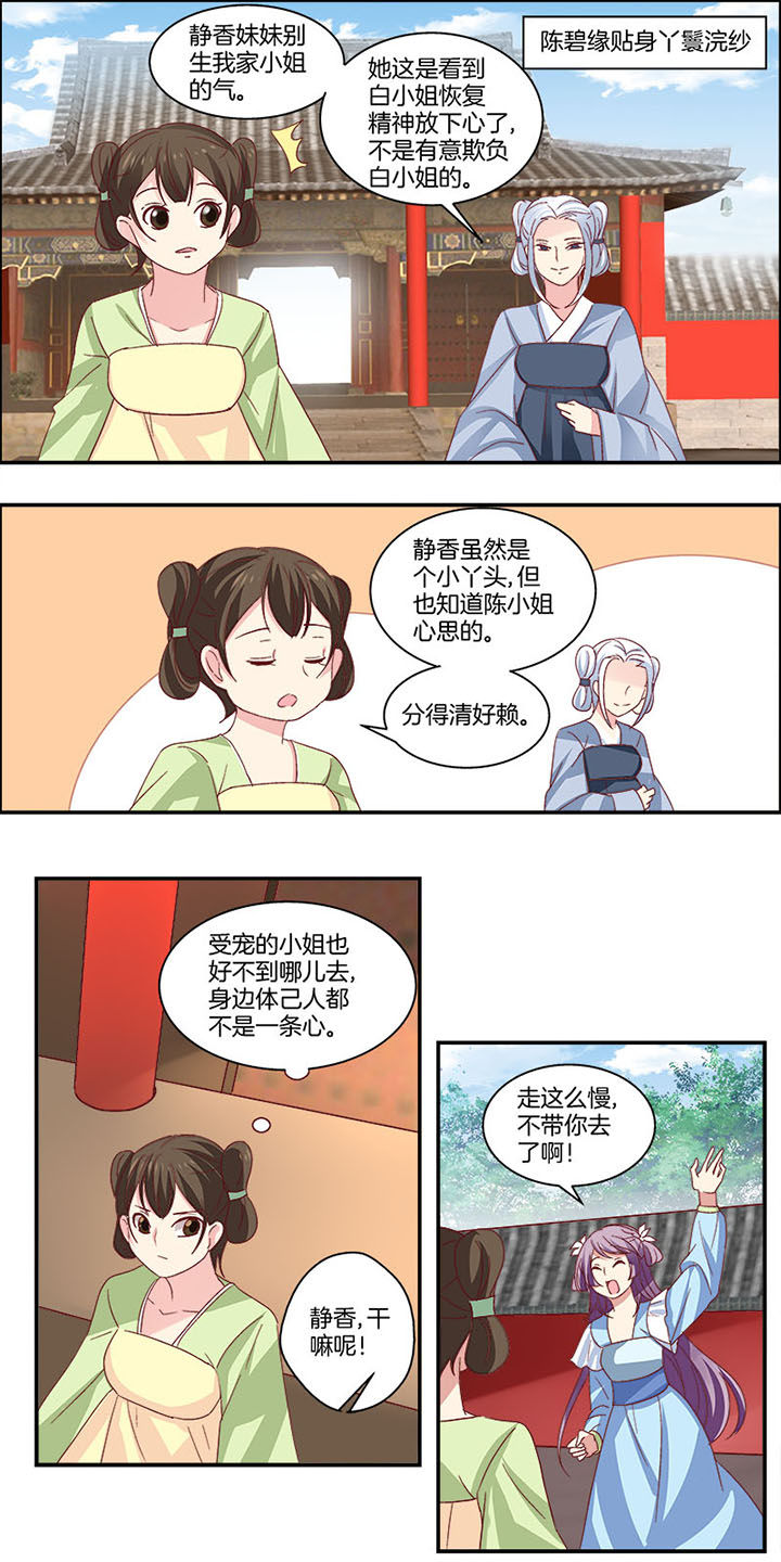 《生女为龙》漫画最新章节第5章：免费下拉式在线观看章节第【6】张图片