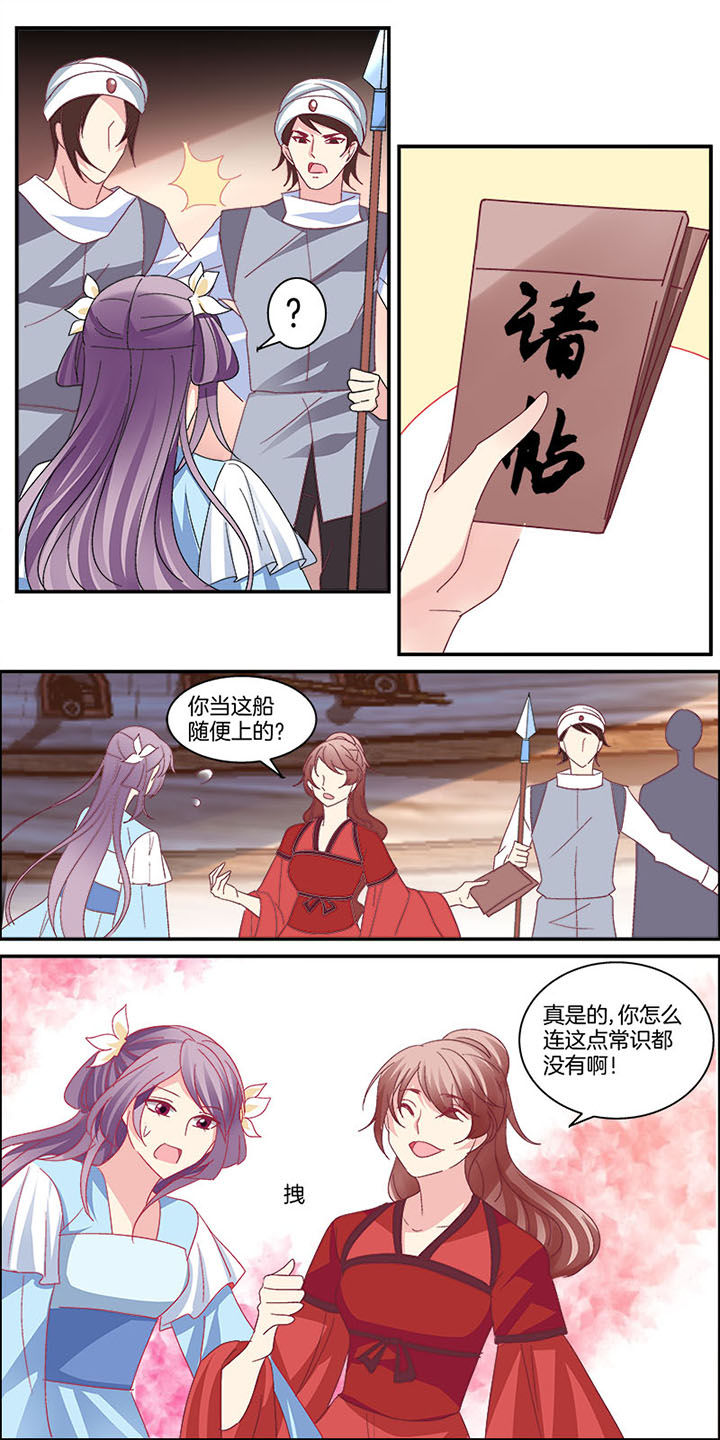 《生女为龙》漫画最新章节第5章：免费下拉式在线观看章节第【1】张图片