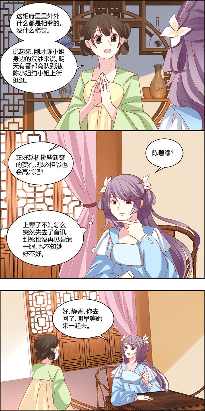 《生女为龙》漫画最新章节第5章：免费下拉式在线观看章节第【9】张图片