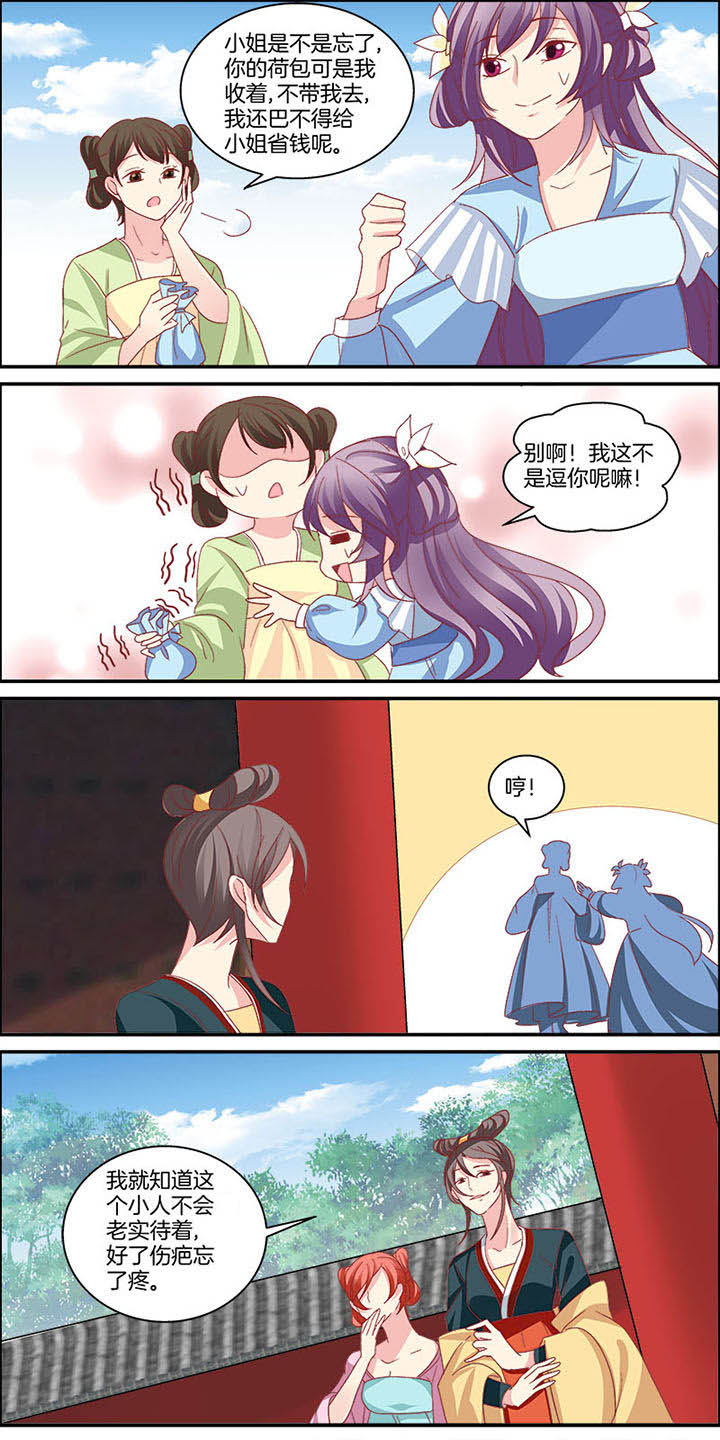 《生女为龙》漫画最新章节第5章：免费下拉式在线观看章节第【5】张图片