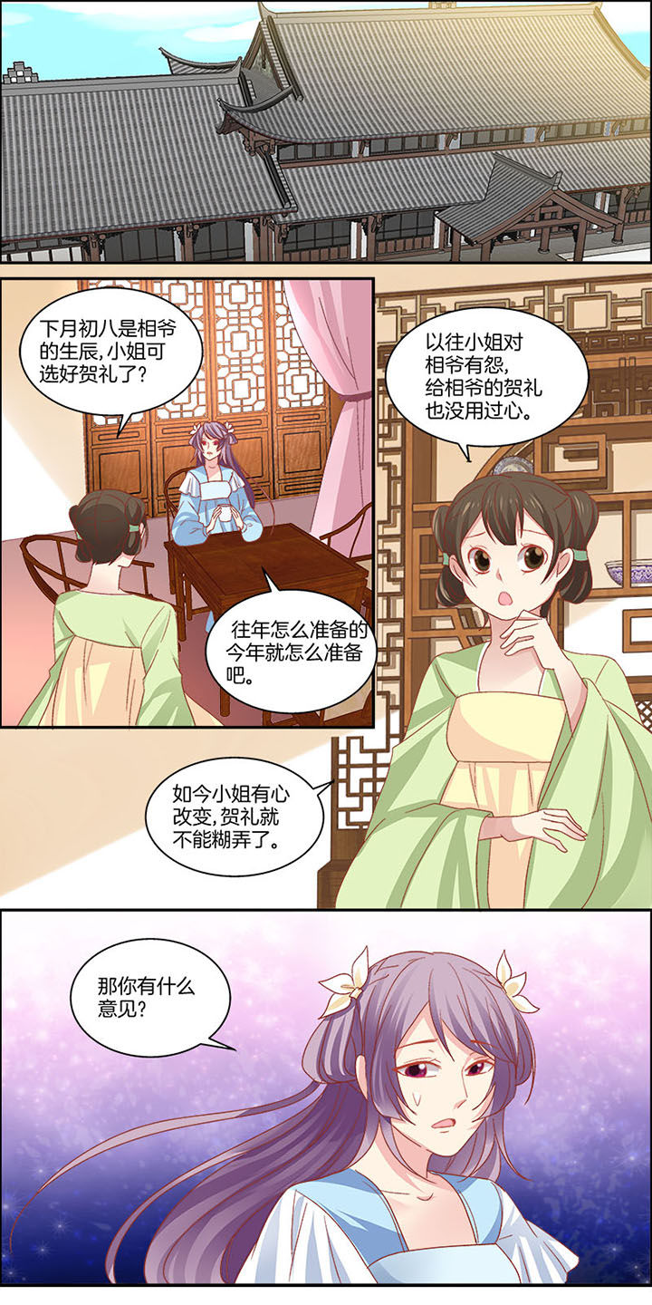 《生女为龙》漫画最新章节第5章：免费下拉式在线观看章节第【10】张图片