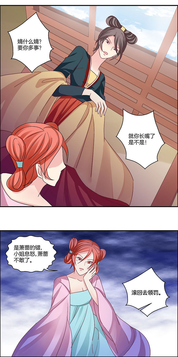 《生女为龙》漫画最新章节第6章：免费下拉式在线观看章节第【3】张图片