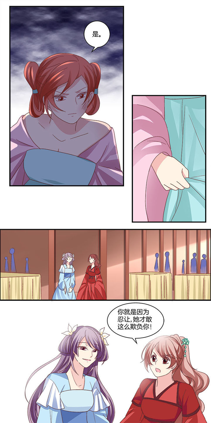 《生女为龙》漫画最新章节第6章：免费下拉式在线观看章节第【2】张图片