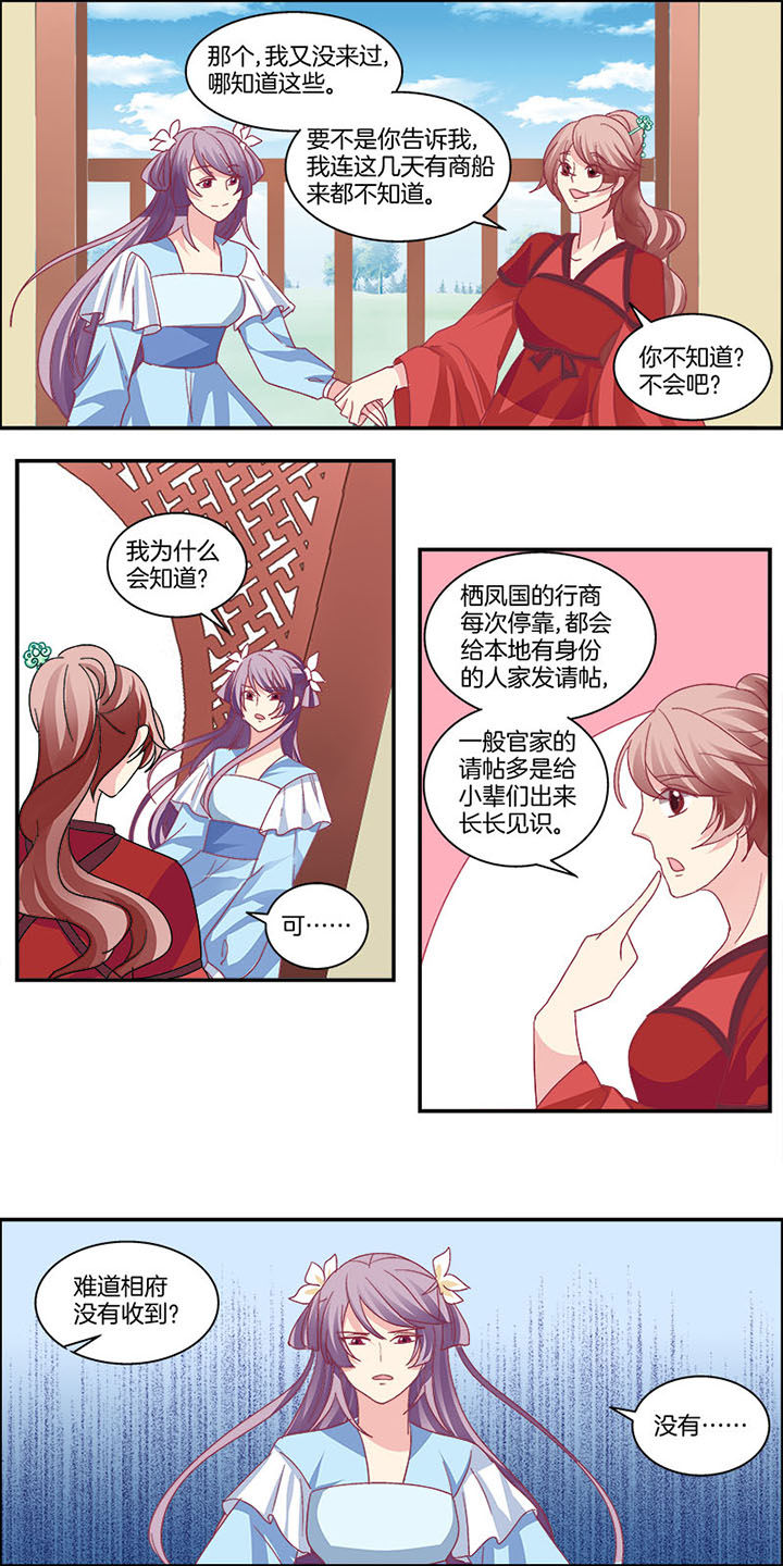 《生女为龙》漫画最新章节第6章：免费下拉式在线观看章节第【10】张图片