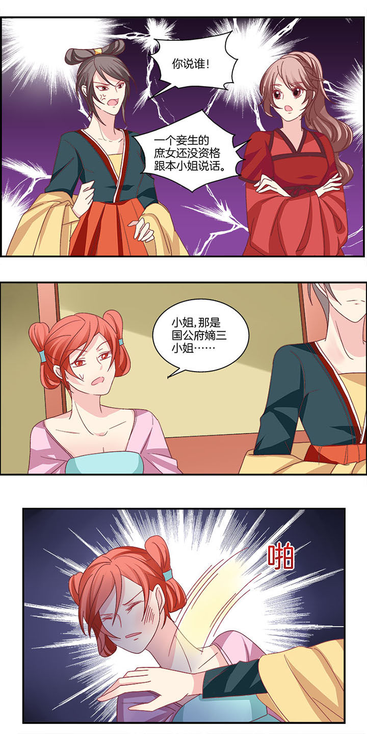 《生女为龙》漫画最新章节第6章：免费下拉式在线观看章节第【4】张图片