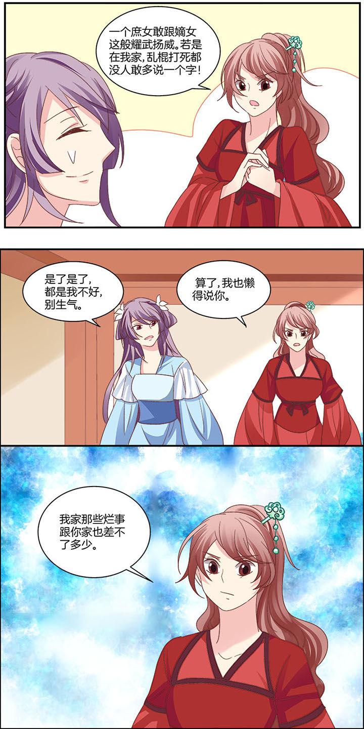 《生女为龙》漫画最新章节第6章：免费下拉式在线观看章节第【1】张图片